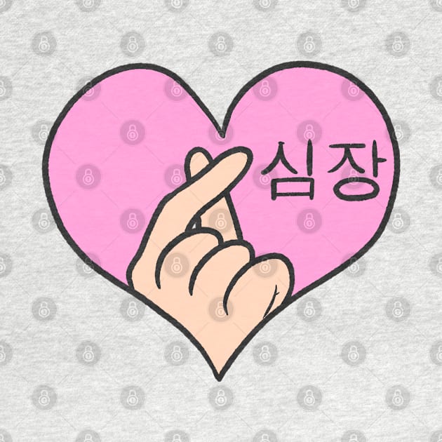 KPOP HEART "I LOVE YOU" Heart Fingers by Sketchy